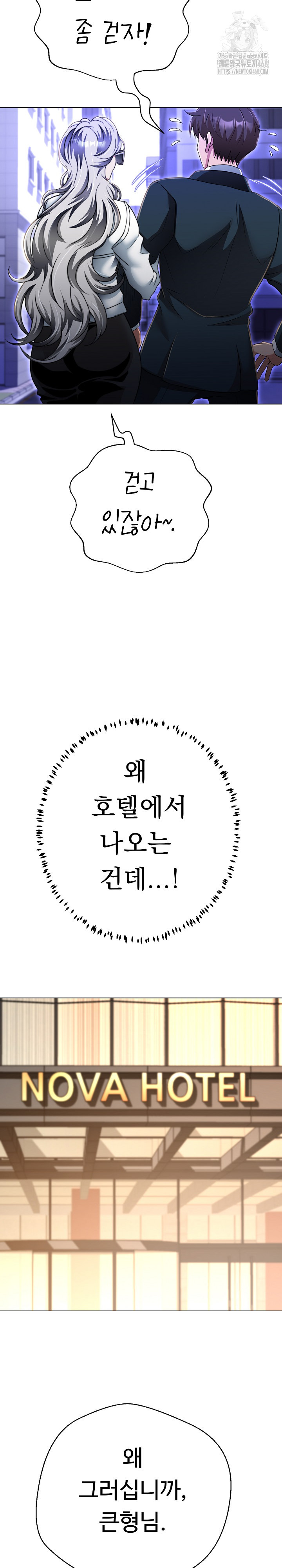 Gangster Girlfriend Raw Chapter 24 image 3