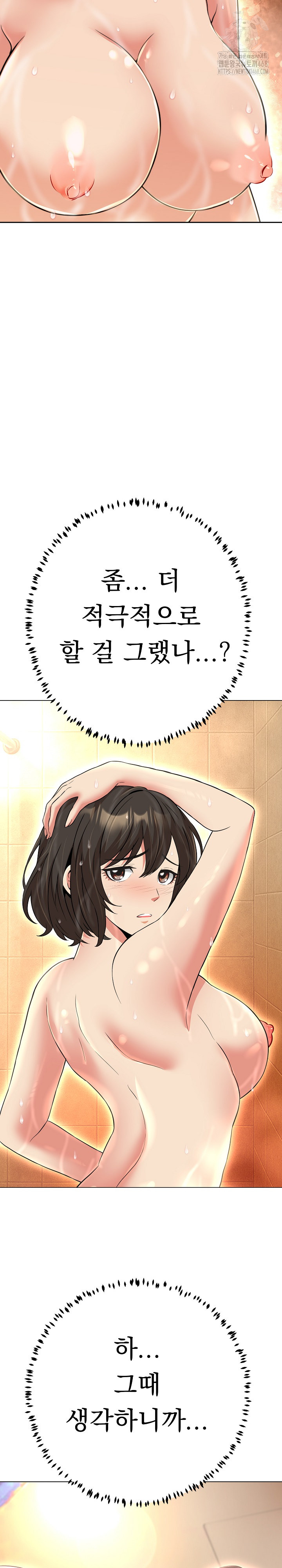 Gangster Girlfriend Raw Chapter 24 image 39