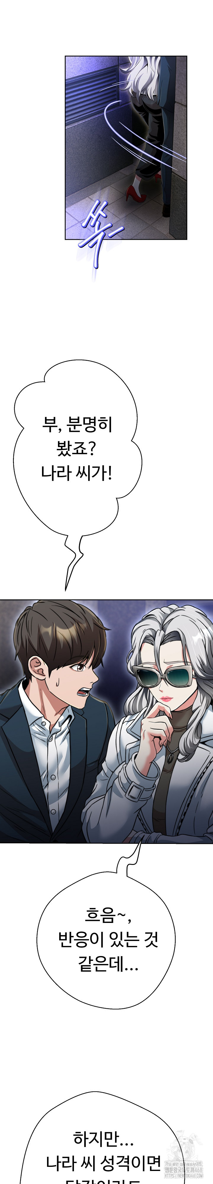 Gangster Girlfriend Raw Chapter 24 image 7