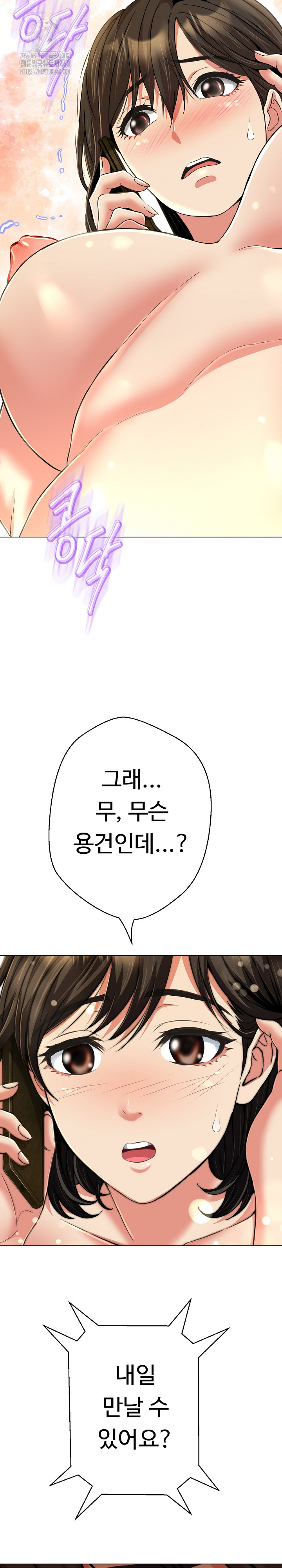 Gangster Girlfriend Raw Chapter 25 image 10
