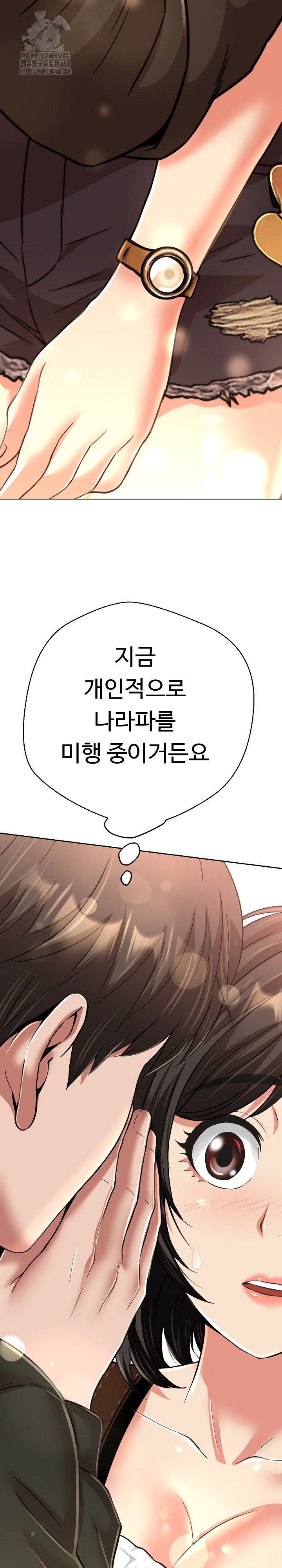 Gangster Girlfriend Raw Chapter 25 image 17