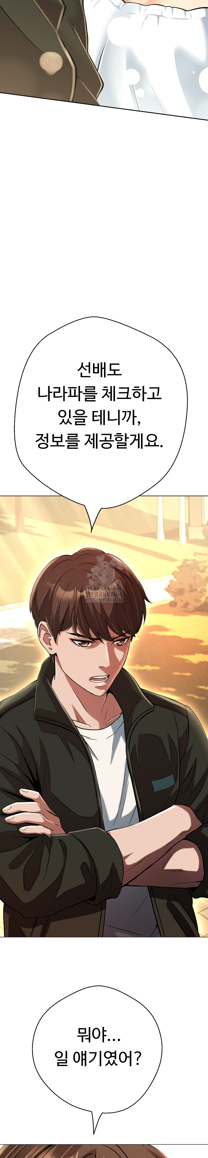 Gangster Girlfriend Raw Chapter 25 image 18