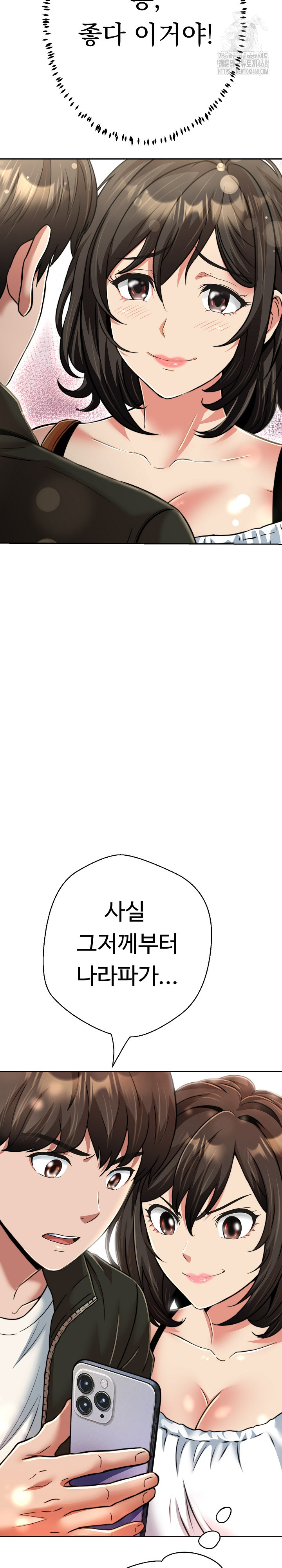 Gangster Girlfriend Raw Chapter 25 image 20