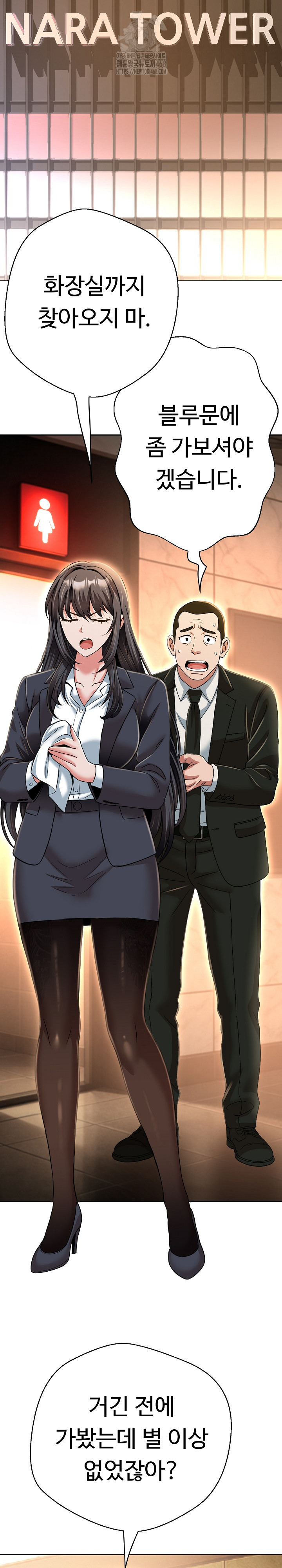 Gangster Girlfriend Raw Chapter 25 image 29