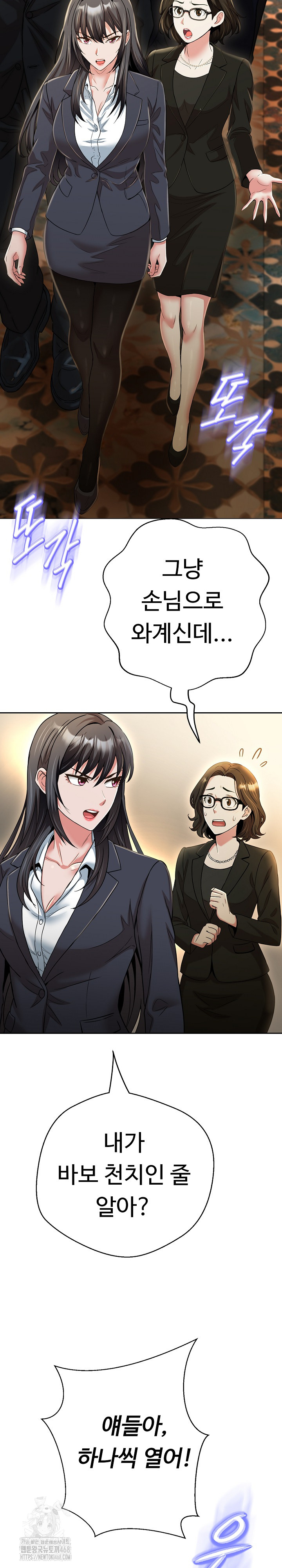 Gangster Girlfriend Raw Chapter 25 image 36