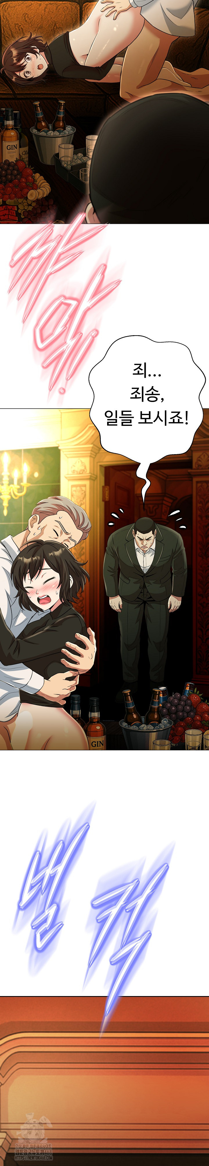 Gangster Girlfriend Raw Chapter 25 image 38
