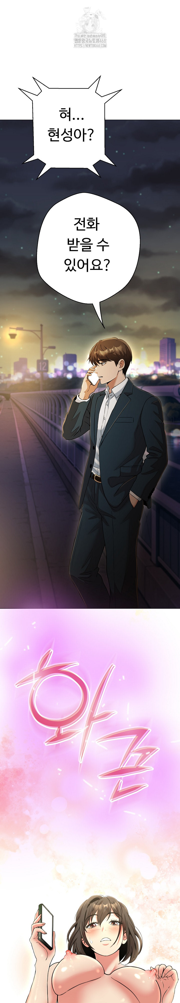 Gangster Girlfriend Raw Chapter 25 image 8