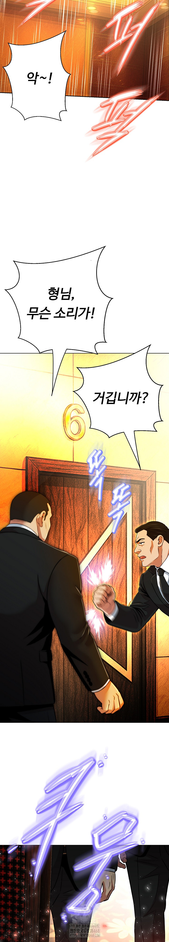 Gangster Girlfriend Raw Chapter 26 image 11