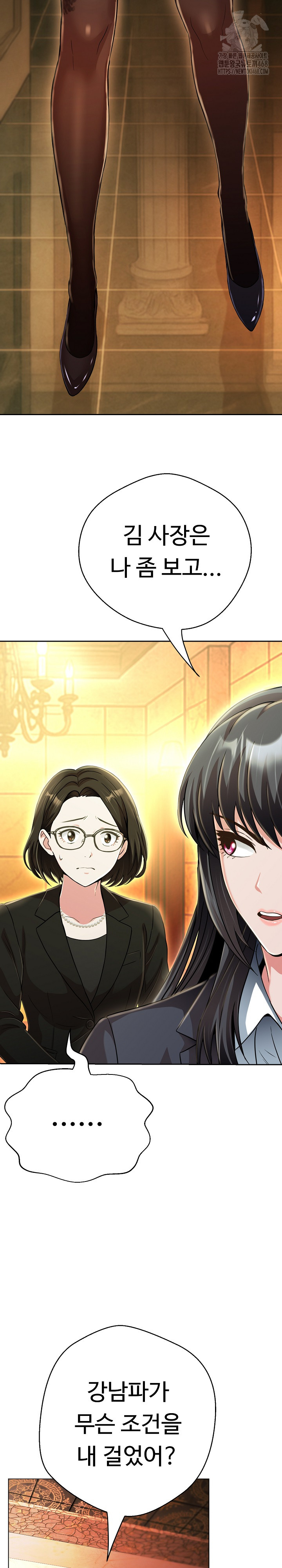 Gangster Girlfriend Raw Chapter 26 image 13