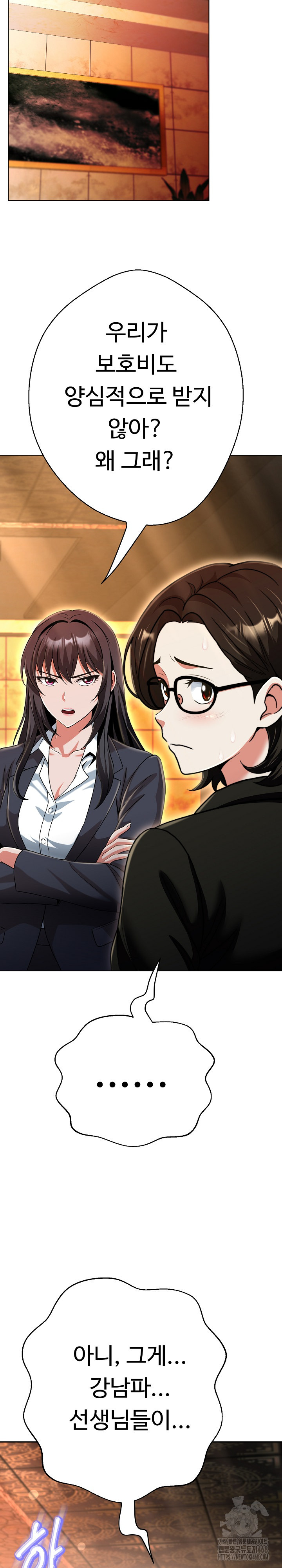 Gangster Girlfriend Raw Chapter 26 image 14