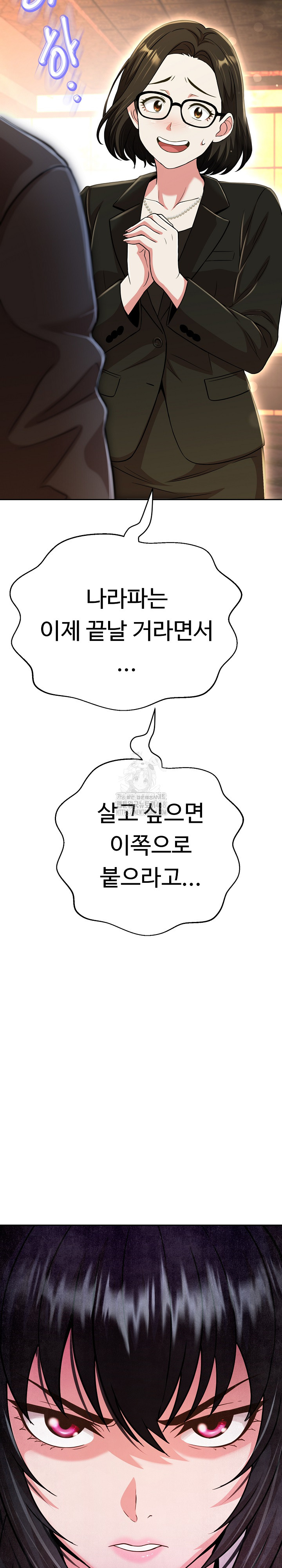 Gangster Girlfriend Raw Chapter 26 image 15