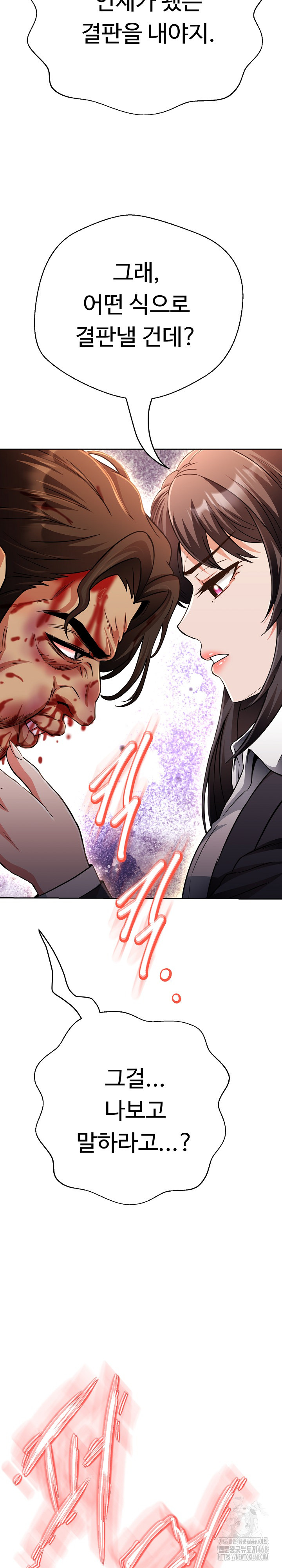 Gangster Girlfriend Raw Chapter 26 image 18