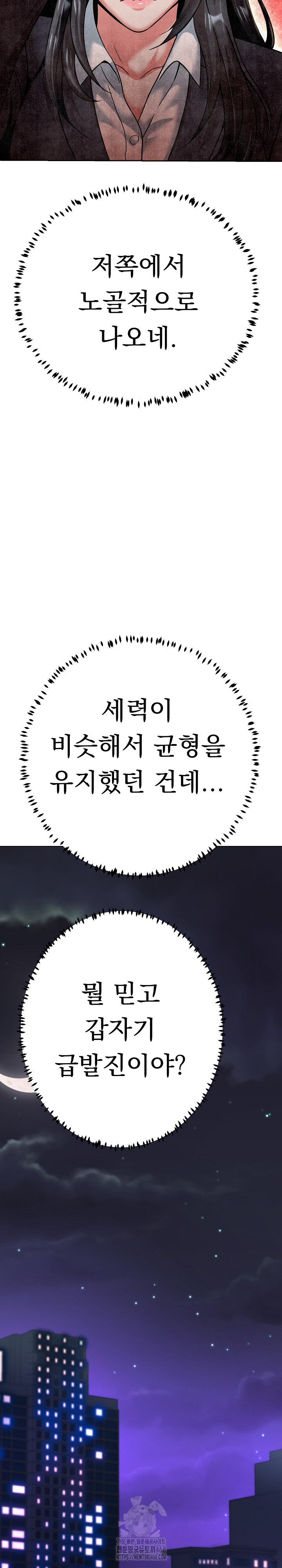 Gangster Girlfriend Raw Chapter 26 image 21