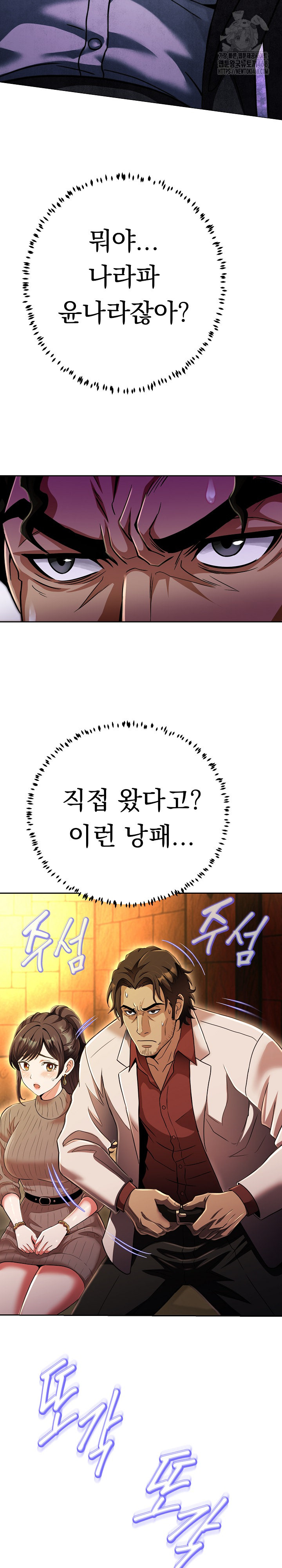 Gangster Girlfriend Raw Chapter 26 image 2