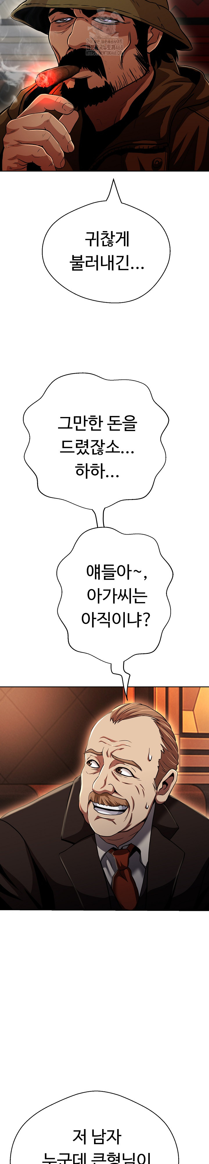 Gangster Girlfriend Raw Chapter 26 image 35