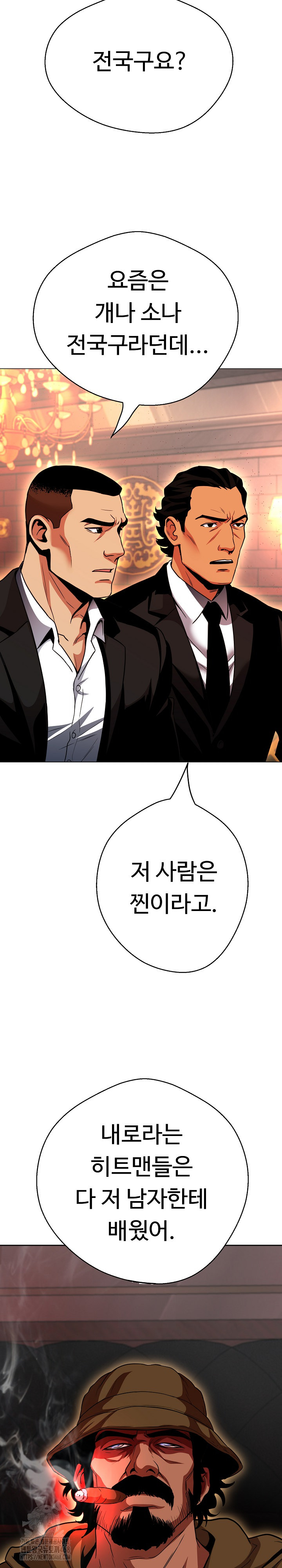 Gangster Girlfriend Raw Chapter 26 image 37