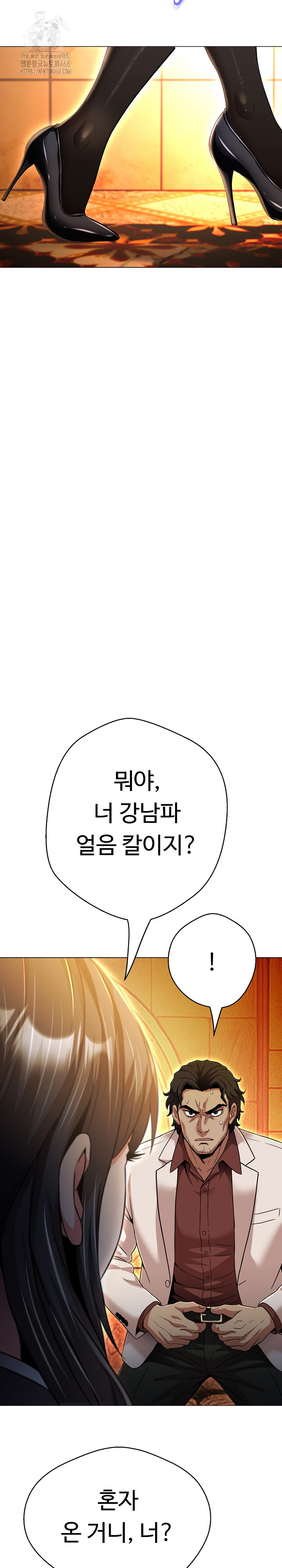 Gangster Girlfriend Raw Chapter 26 image 3