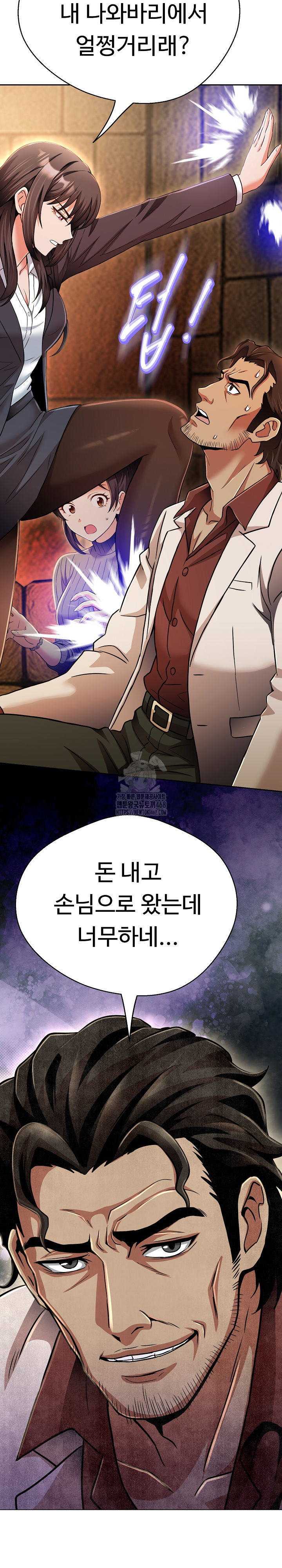 Gangster Girlfriend Raw Chapter 26 image 5