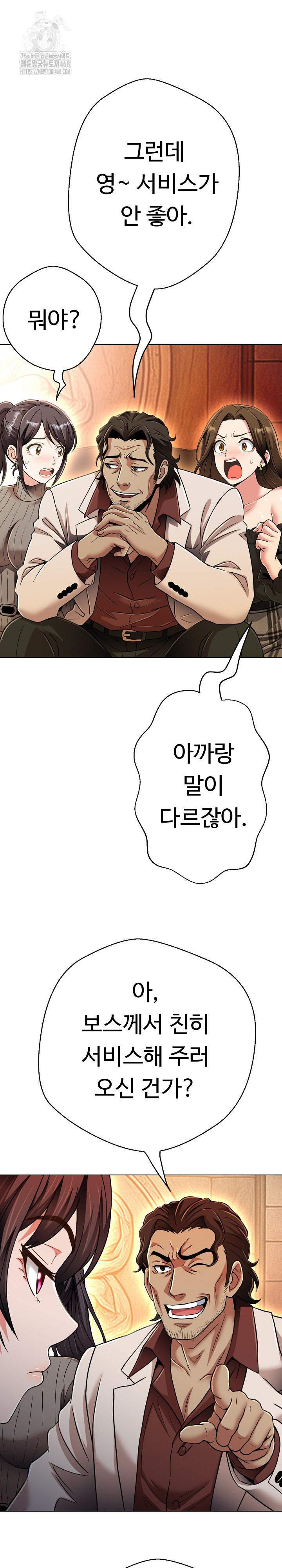 Gangster Girlfriend Raw Chapter 26 image 6