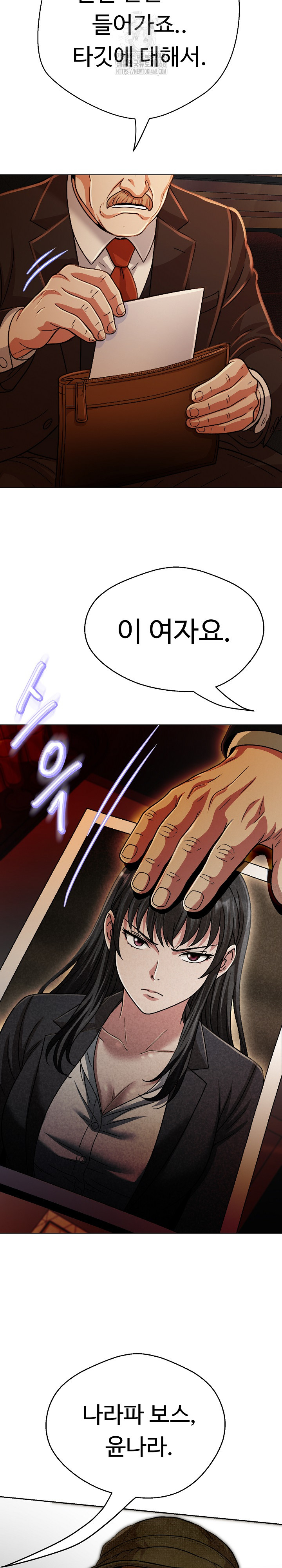 Gangster Girlfriend Raw Chapter 27 image 9