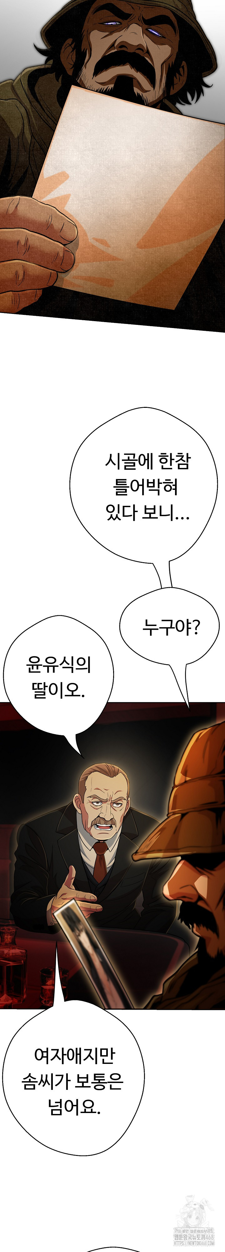 Gangster Girlfriend Raw Chapter 27 image 10