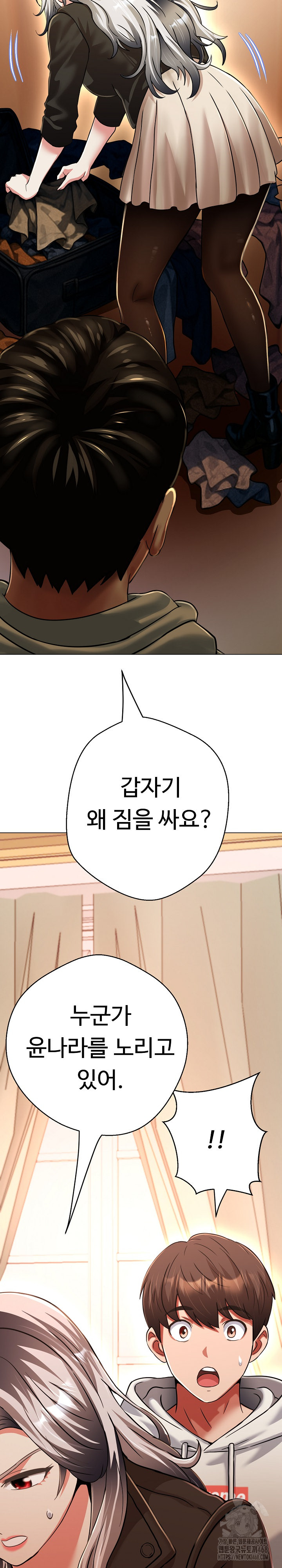 Gangster Girlfriend Raw Chapter 27 image 14