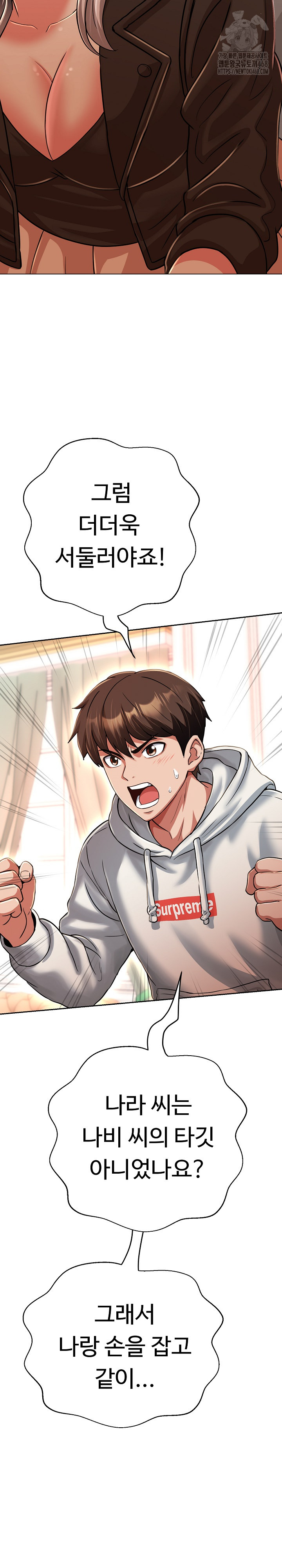 Gangster Girlfriend Raw Chapter 27 image 15
