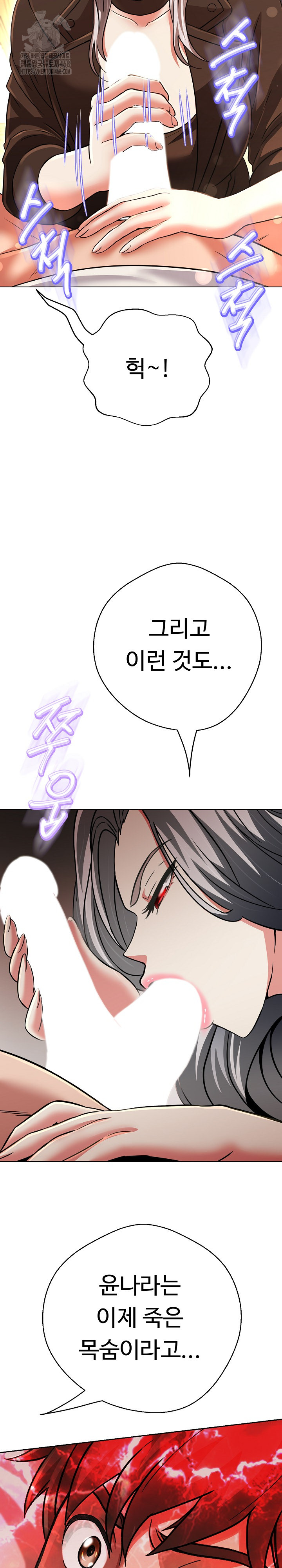 Gangster Girlfriend Raw Chapter 27 image 20