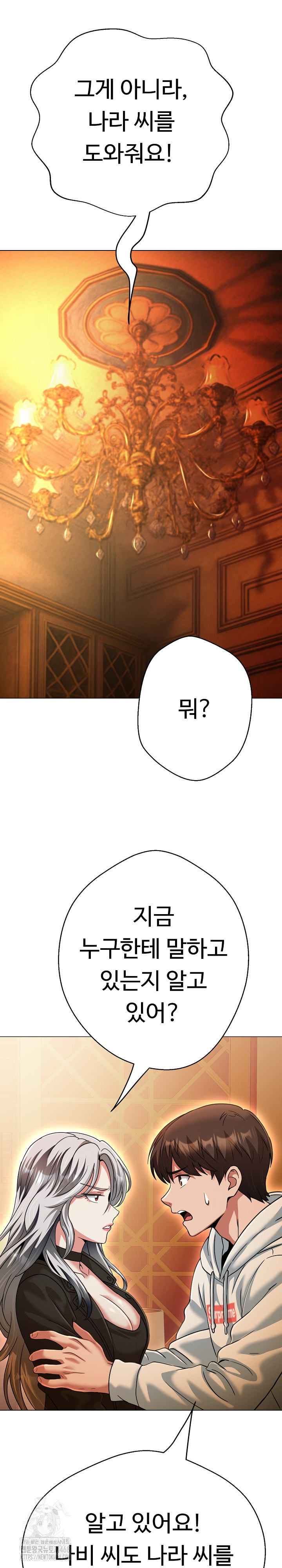 Gangster Girlfriend Raw Chapter 27 image 22