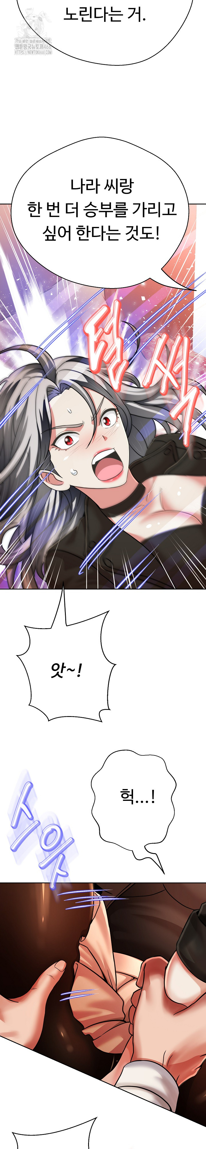 Gangster Girlfriend Raw Chapter 27 image 23