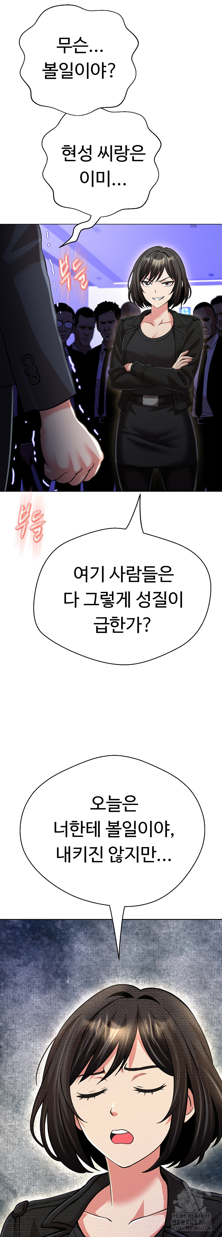 Gangster Girlfriend Raw Chapter 27 image 36