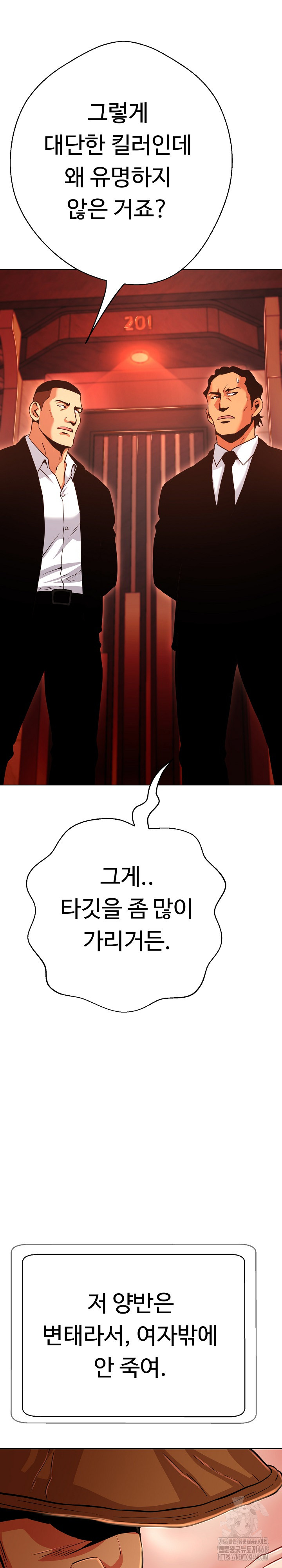 Gangster Girlfriend Raw Chapter 27 image 4