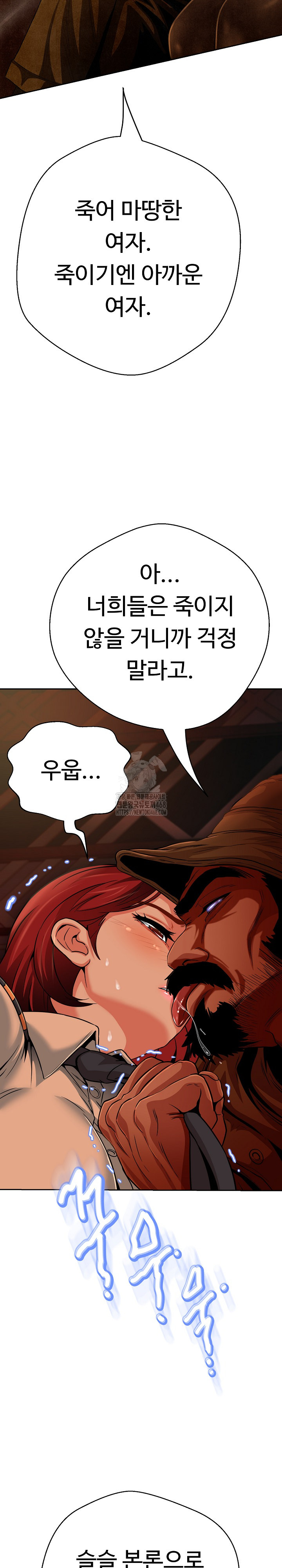 Gangster Girlfriend Raw Chapter 27 image 8