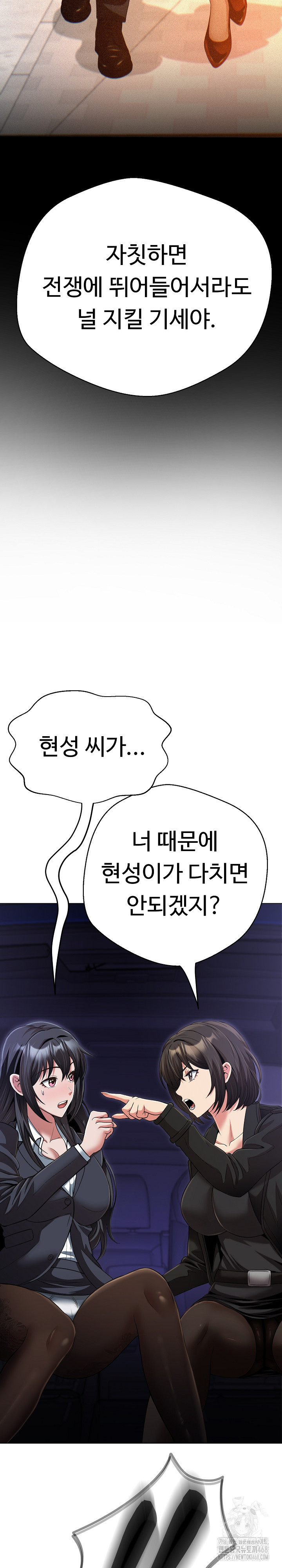 Gangster Girlfriend Raw Chapter 28 image 11