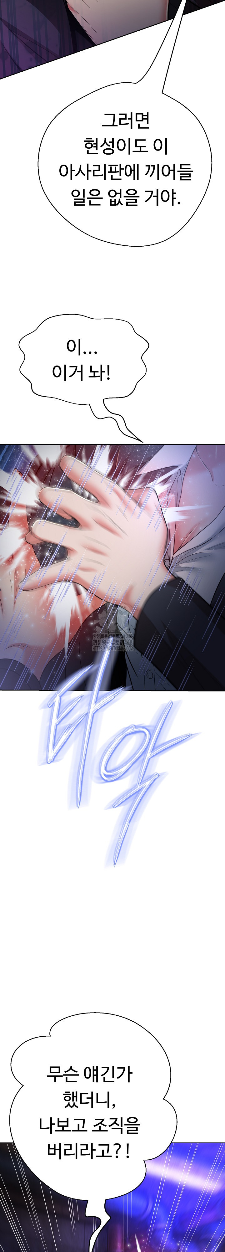 Gangster Girlfriend Raw Chapter 28 image 13