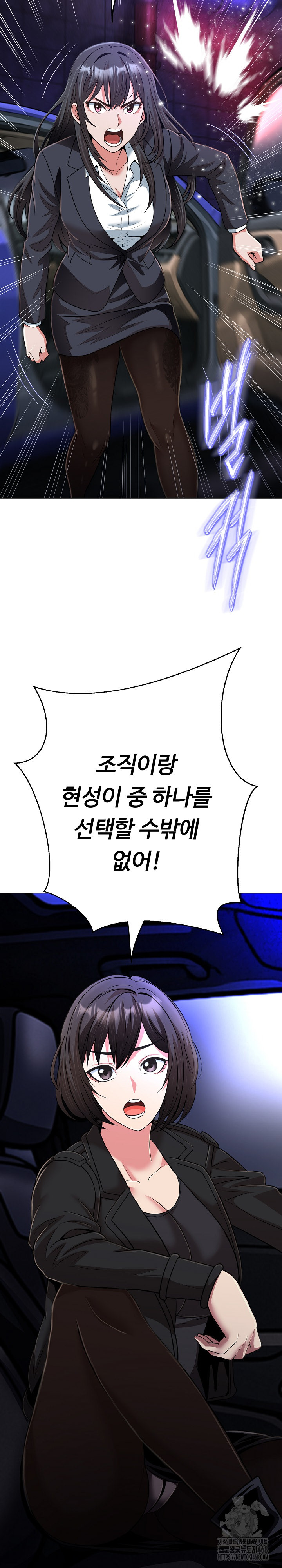 Gangster Girlfriend Raw Chapter 28 image 14