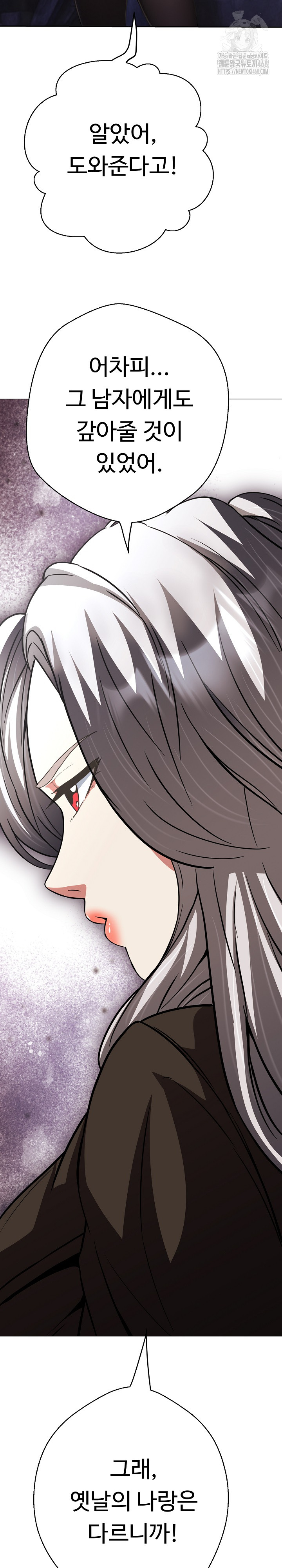 Gangster Girlfriend Raw Chapter 28 image 21