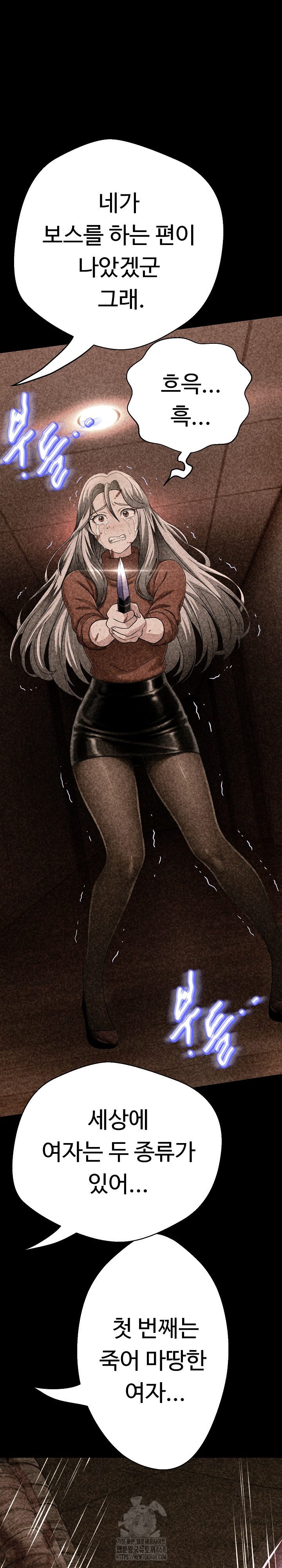 Gangster Girlfriend Raw Chapter 28 image 25