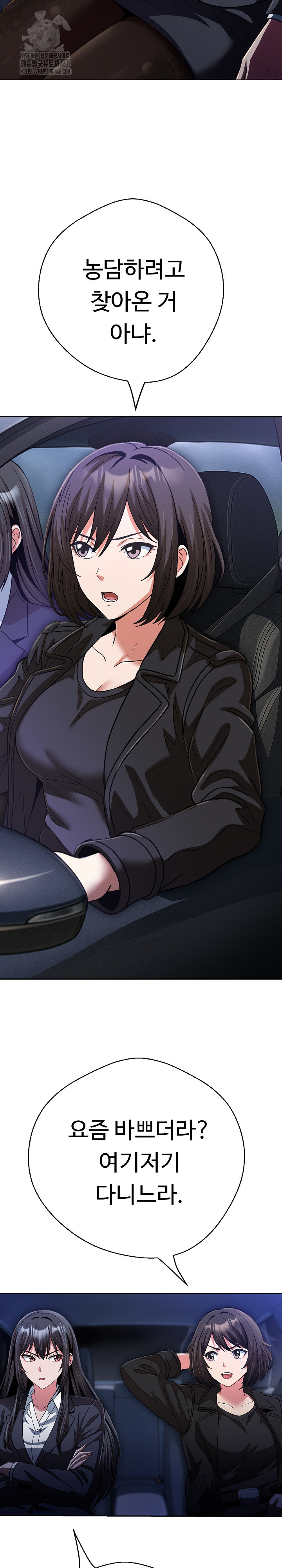 Gangster Girlfriend Raw Chapter 28 image 2