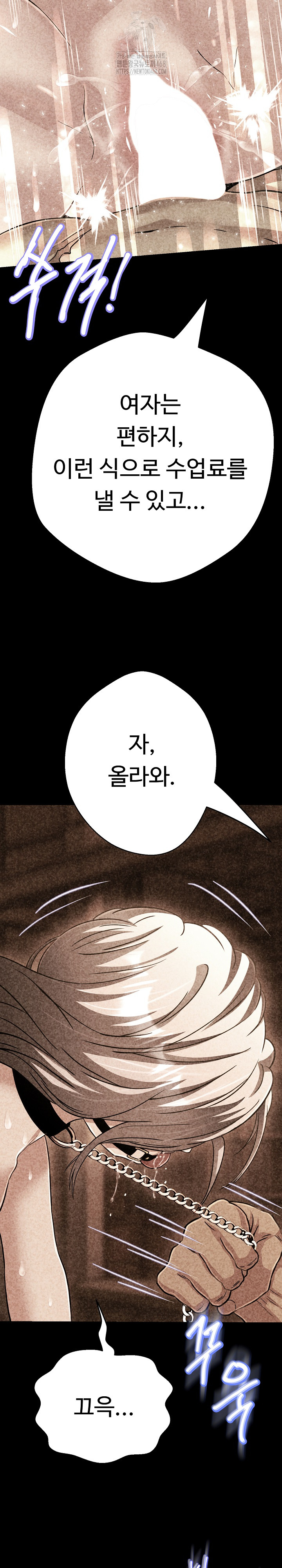 Gangster Girlfriend Raw Chapter 28 image 34