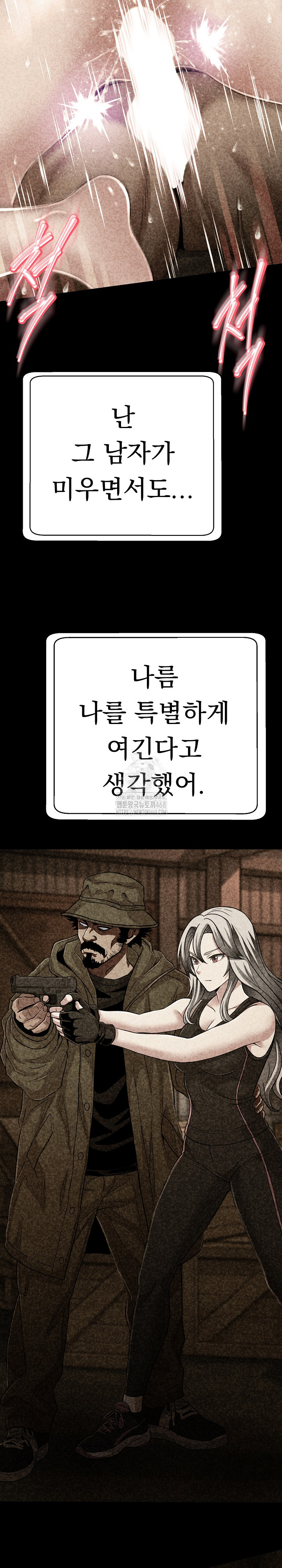 Gangster Girlfriend Raw Chapter 28 image 36