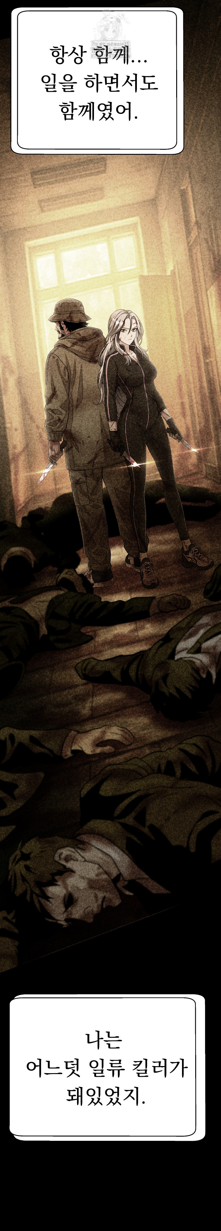 Gangster Girlfriend Raw Chapter 28 image 37