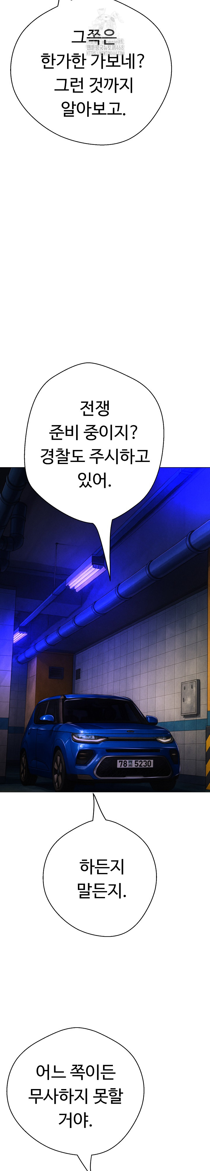 Gangster Girlfriend Raw Chapter 28 image 3