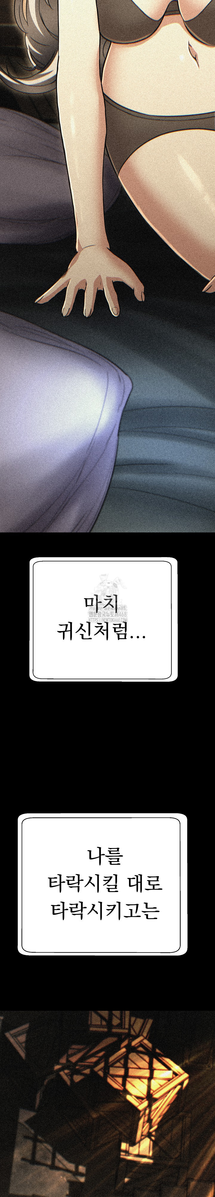 Gangster Girlfriend Raw Chapter 28 image 42