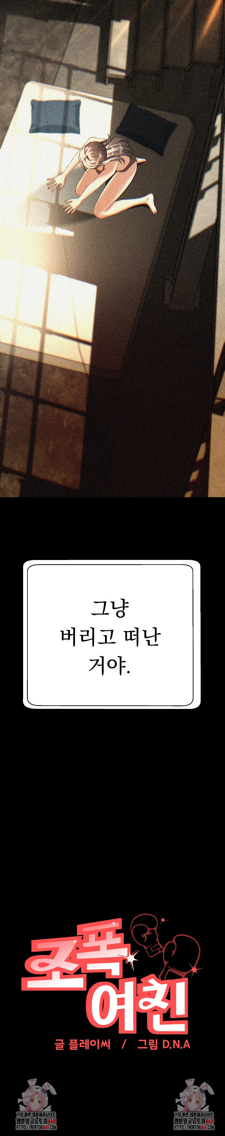 Gangster Girlfriend Raw Chapter 28 image 43