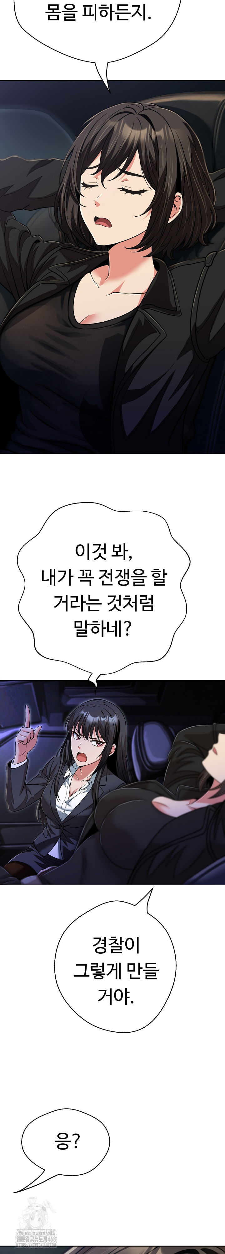 Gangster Girlfriend Raw Chapter 28 image 6