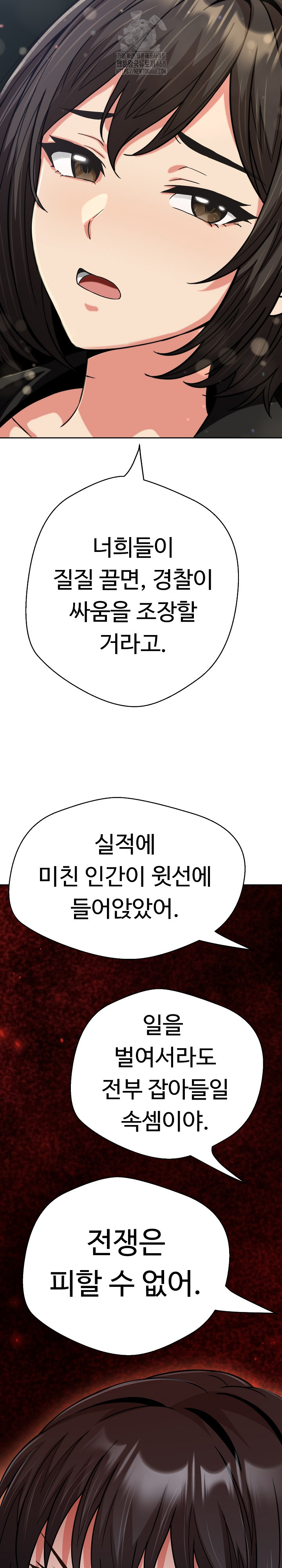 Gangster Girlfriend Raw Chapter 28 image 7