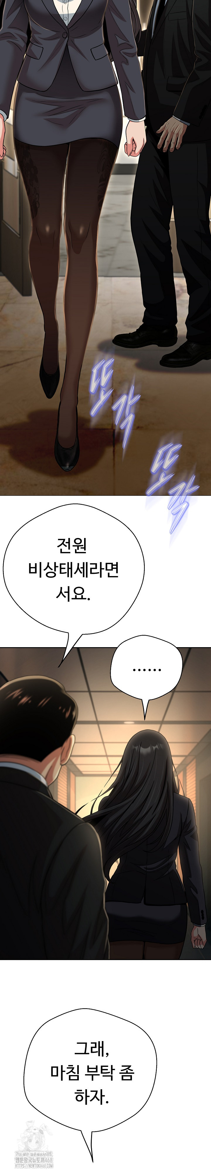 Gangster Girlfriend Raw Chapter 29 image 10