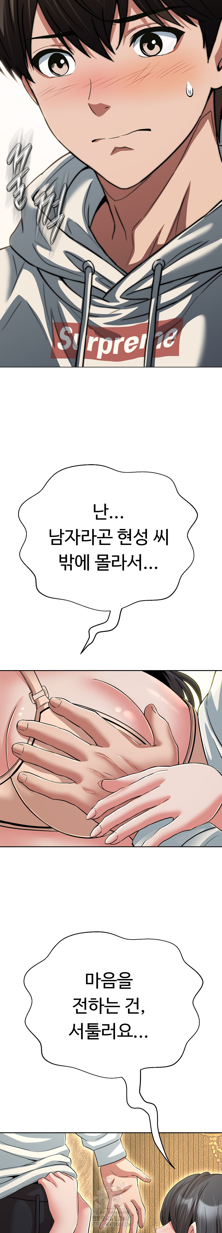 Gangster Girlfriend Raw Chapter 29 image 31