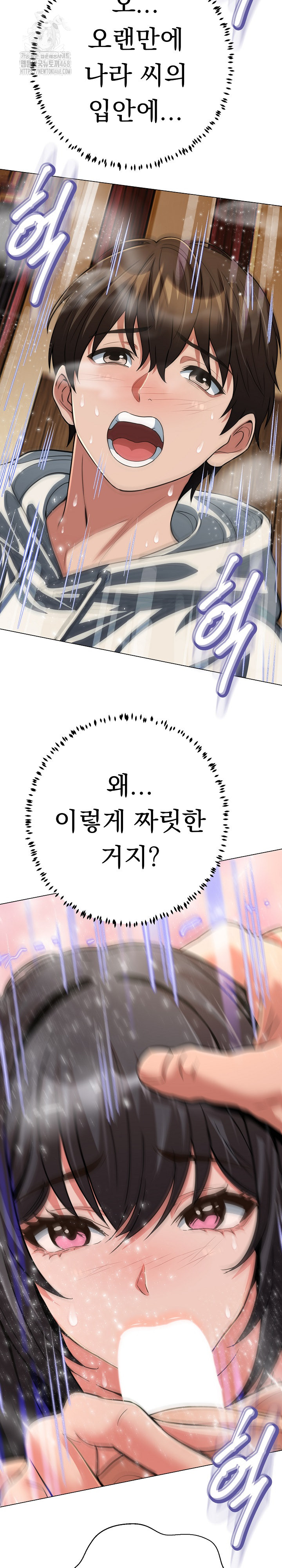 Gangster Girlfriend Raw Chapter 29 image 35